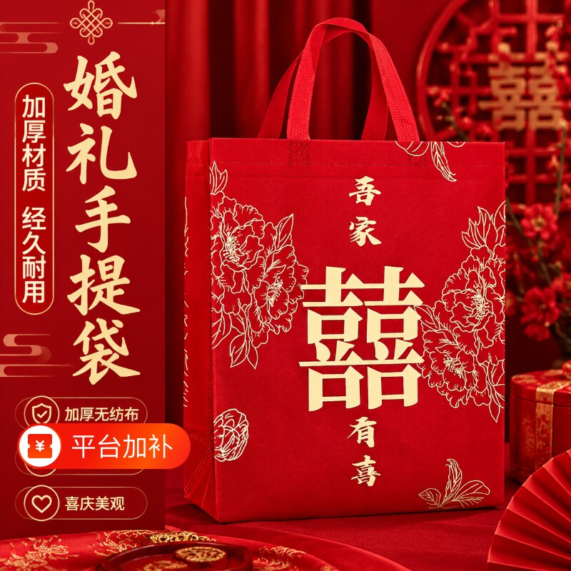 结婚手提礼品袋红色喜糖袋子婚礼伴手礼包装袋订婚回礼糖果礼盒装