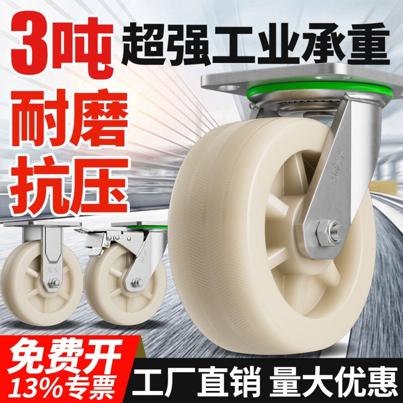 万向轮轮子重型脚轮尼龙轮手推车轮子板车工业定向承重轱辘脚轮图片