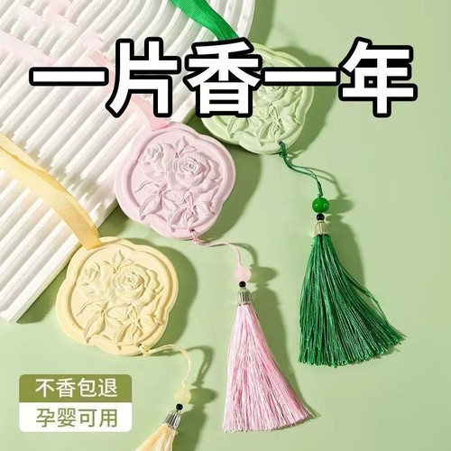2025衣柜车载香膏玫瑰花香薰石膏挂片持久留香香挂固体车内香氛