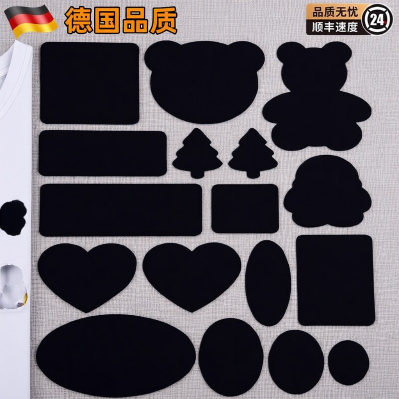 衣服补丁贴隐形自粘修补免缝无痕羽绒服裤子破洞可水洗修复贴布贴