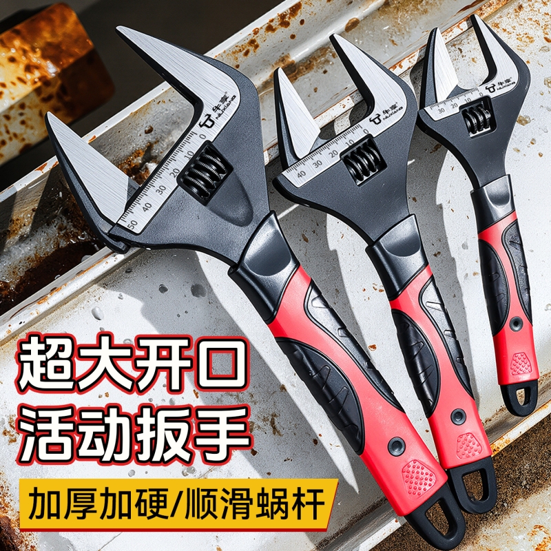 活动扳手多功能万用活口小板子防滑耐油加硬大开口板手工具套装