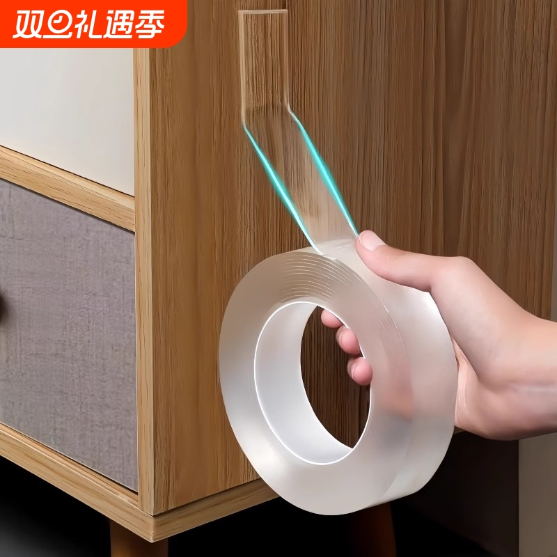 强力纳米胶带无痕透明20mm*3m双面胶加厚车用墙面不留痕地毯粘贴