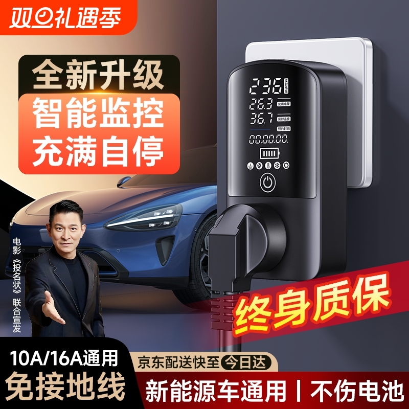 新能源汽车充电转换器接地宝通用