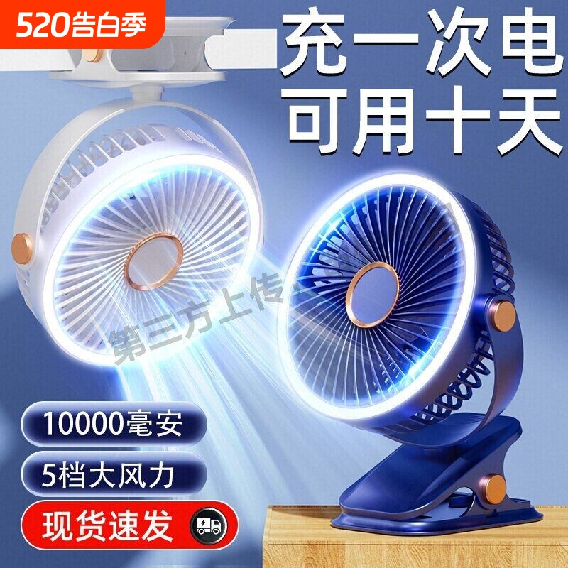 2026新款桌面小风扇静音办公室桌上usb电风扇制冷小型宿舍床上
