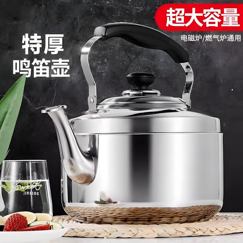不锈钢鸣笛大容量特厚烧水壶燃气家用热水壶明火开水壶煤气电磁炉