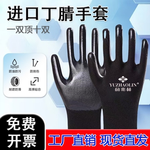防滑丁腈劳保浸胶手套正品 维修工作耐磨耐用建筑工地劳动干活防护