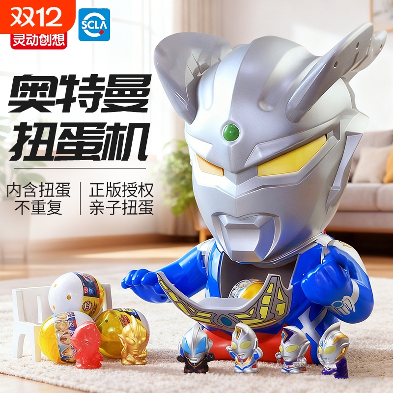 灵动创想赛罗扭蛋机公仔儿童