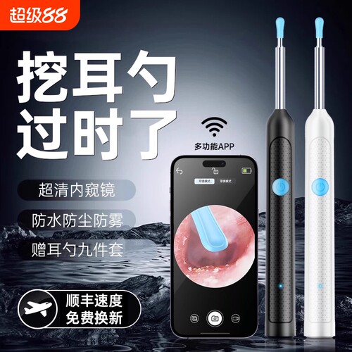 可视采耳神器带灯|超1.6万次加购