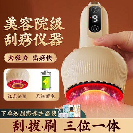 电动刮痧仪器拔罐一体机疏通经络刷全身通用家用背部走罐淋巴神器