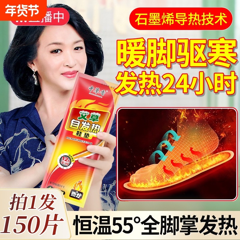 发热鞋垫女自发热冬季加热男自热暖宝宝足贴艾草暖脚宝石墨烯恒温,居家日用,发热鞋垫,淘宝优惠券,粉丝福利购,淘宝优惠卷