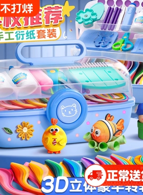 衍纸套装工具材料包学生初学者DIY成人创意手工装饰衍纸画3mm5mm10mm多规格艺术纸彩色36色渐变衍纸条