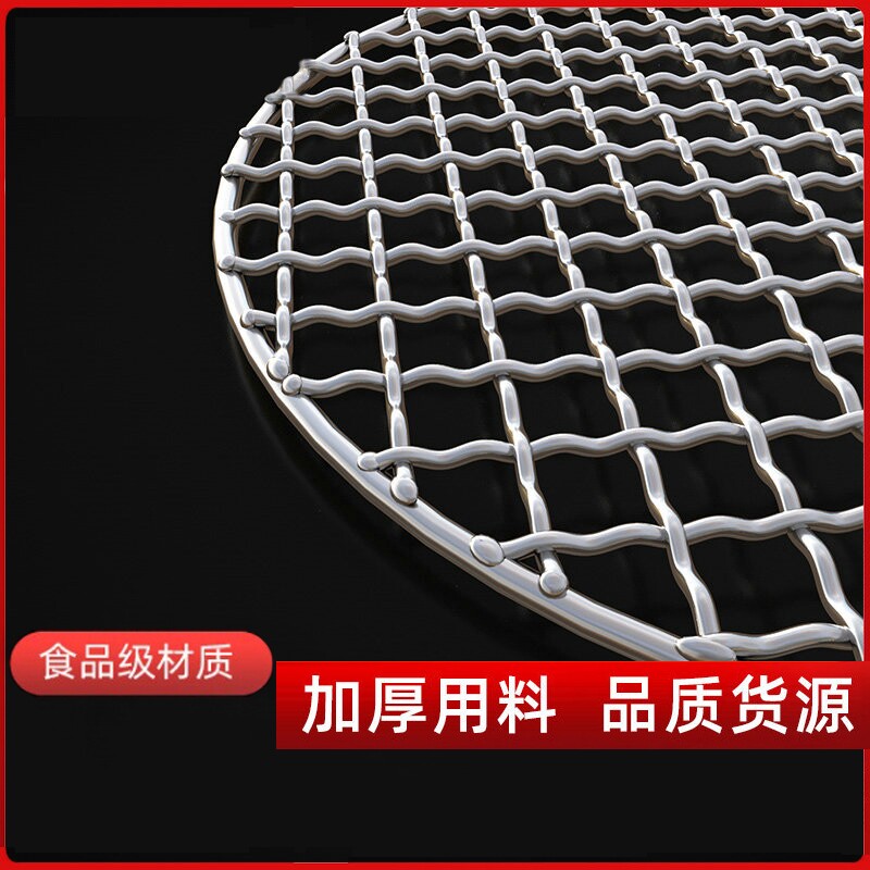 烤网圆形围炉煮茶不锈钢烧烤网加粗加厚烧烤架家用电陶炉专用网架