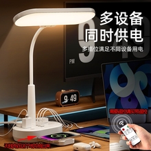 护眼台灯学习多功能带USB插排学生宿舍书桌夜灯卧室床头插座充电