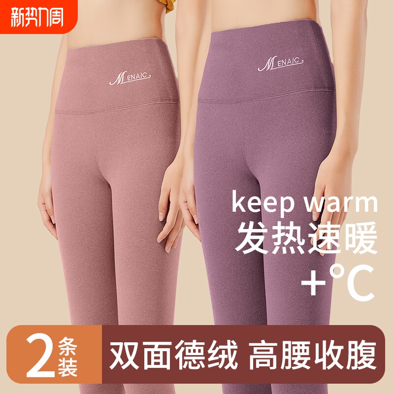 2026年新款秋冬新款护膝德绒打底裤女内穿无痕发热保暖裤高腰棉裤