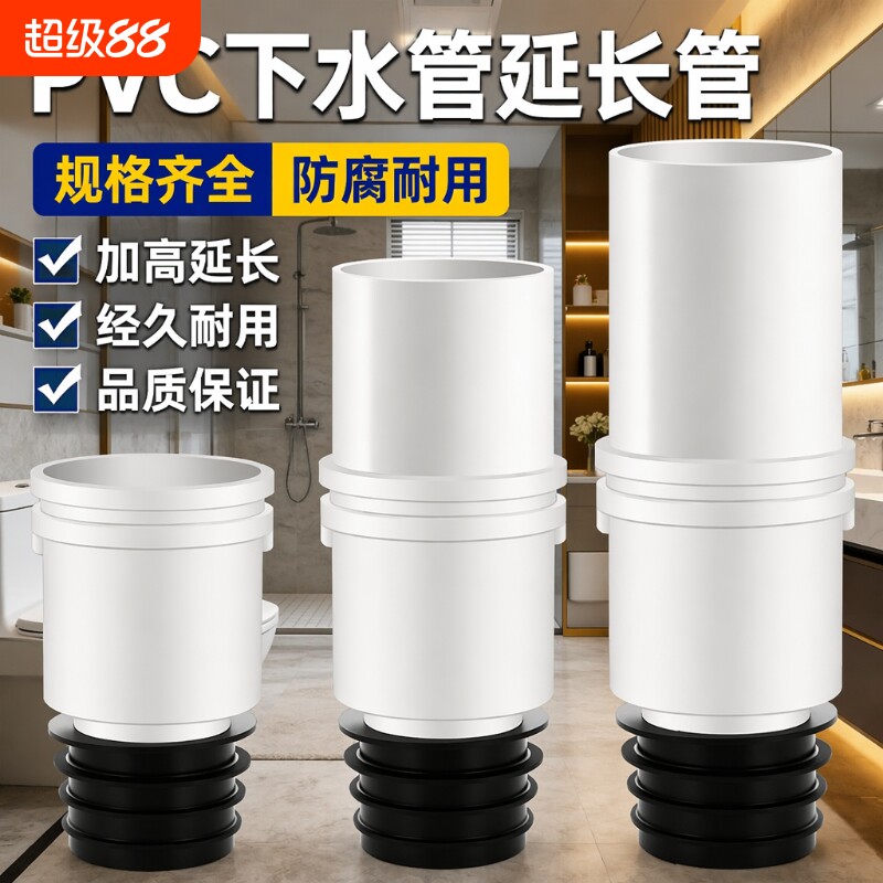 50PVC管接头加高地漏断层延长管马桶下水管道排水管75内插直接转