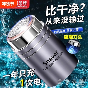 德国2025电动剃须刀男士便携式刮胡刀全身水洗小钢炮胡须充电干净