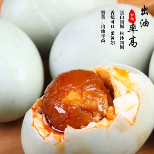 三穗咸鴨蛋散養麻鴨蛋膏黃粉糯熟咸蛋20枚咸鹽蛋新鮮批發蛋黃腌制