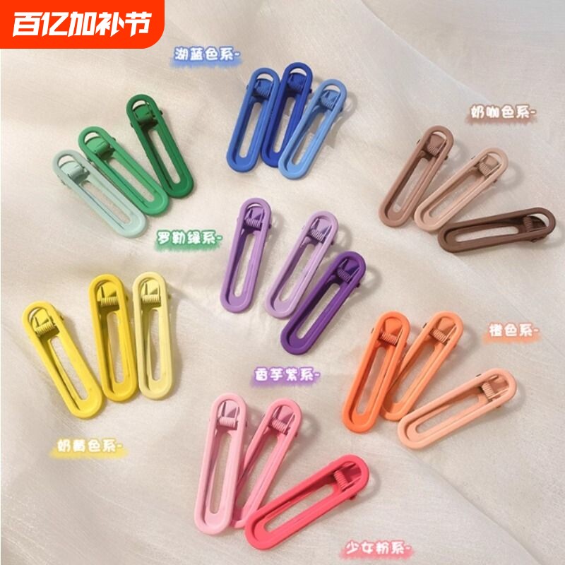 发夹前额刘海边夹金属侧边一字夹彩色无痕发卡头饰碎发小夹子发饰