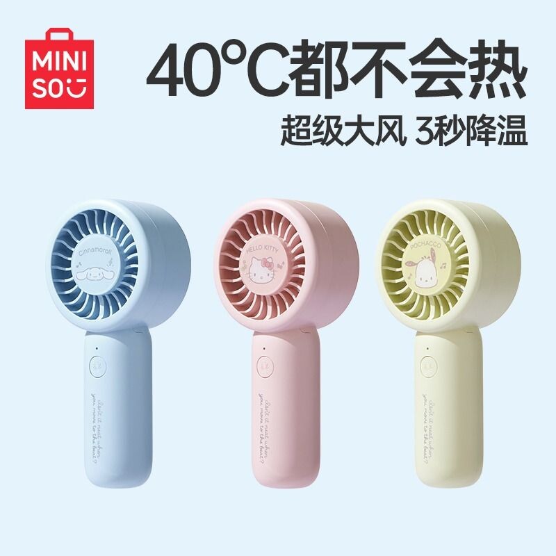 名创优品三丽鸥USB迷你手持小风扇便携随身办公室桌静音学生宿舍