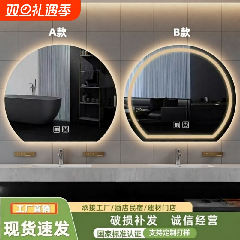 智能半圆镜防雾浴室镜触摸屏带灯卫生间梳妆壁挂墙LED化妆镜厂家