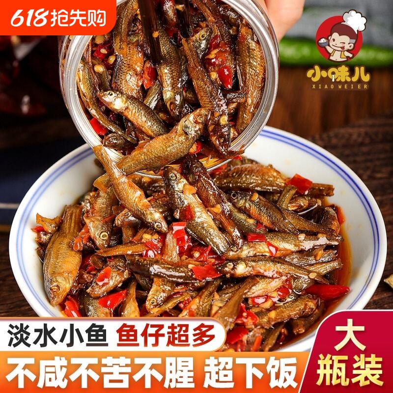 湖南特产柴火鱼下饭菜麻辣小鱼仔下酒菜瓶零食小吃香辣乡味罐装