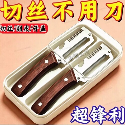 三合一切丝不锈钢神器刨子削皮刀葱丝厨房甘蔗莴笋刮皮