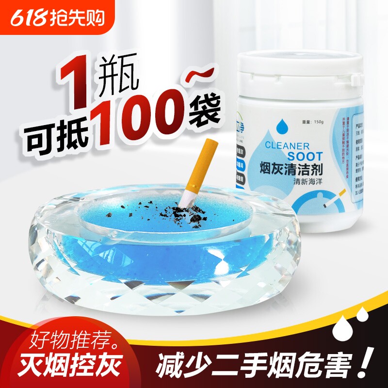 烟灰缸灭烟沙室内空气净化剂烟除烟味香膏除味生物酶吸附好物去味