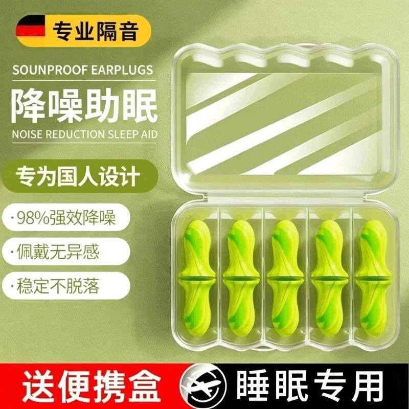 耳塞防噪声工厂睡眠睡觉宿舍专用图片