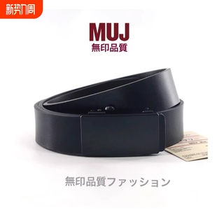 无印muj皮带男黑色真皮无牙自动扣商务男士 带潮 休闲百搭年轻人裤