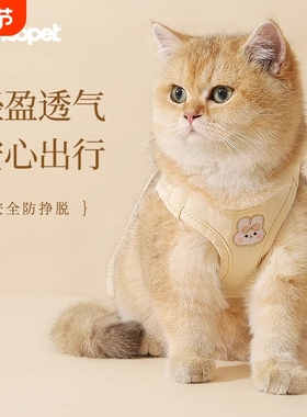 猫咪牵引绳宠物胸背带背心式防挣脱猫绳子遛猫绳溜猫链子外出专用