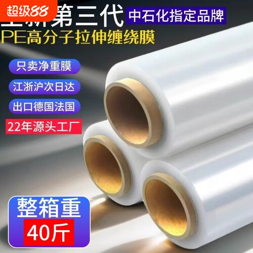 黑色PE50cm缠绕膜塑料薄膜打包膜