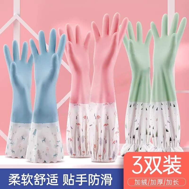 清洁手套秋冬女士女生多功能清洗防油轻便耐厚磨家务洗碗洗衣手套