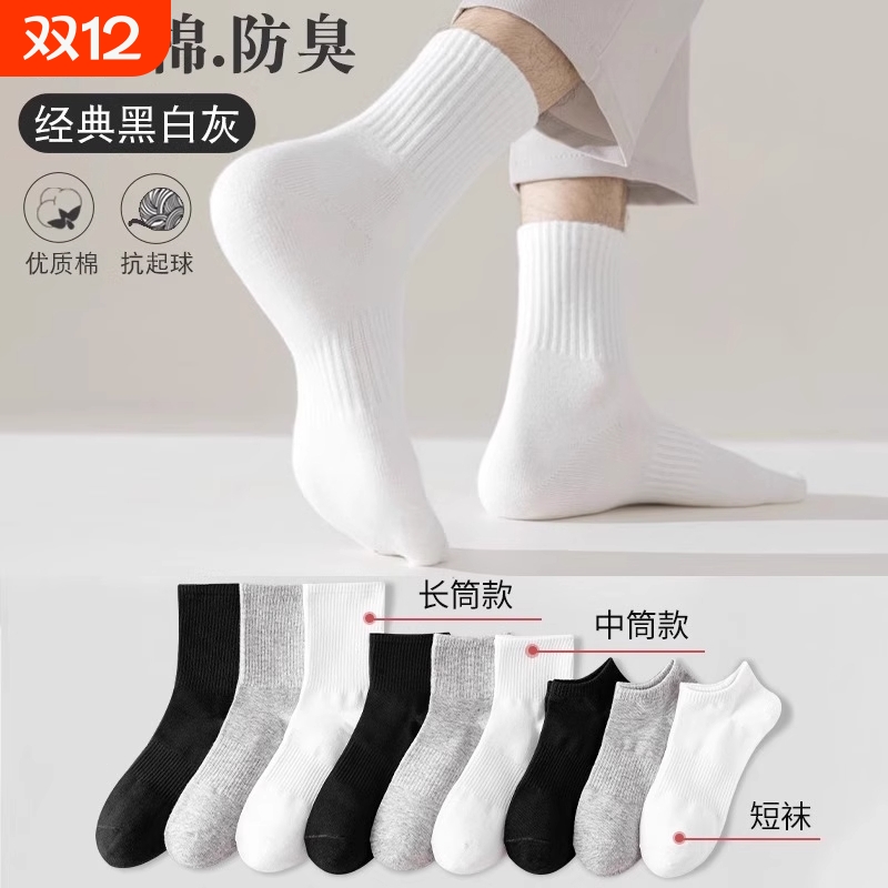 秋冬季吸汗透气防臭不闷脚运动