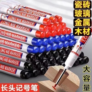 20mm长头记号笔油性防擦万能记号笔特殊工地木工深打孔标记瓷砖记号工油性木工瓷砖长嘴深孔划线细头加长画线