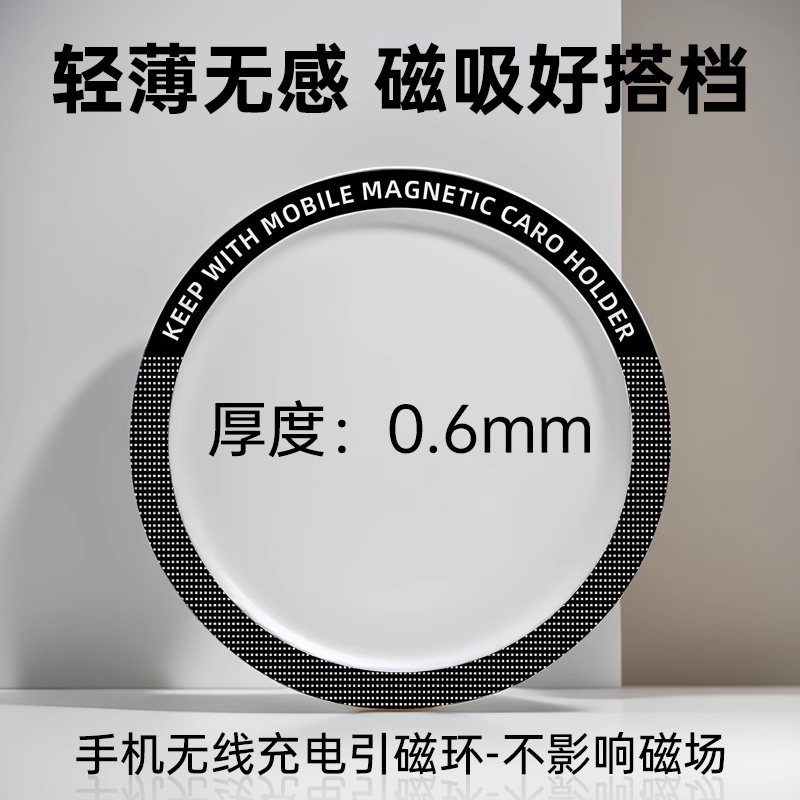 手机磁吸贴片磁吸引磁环片超薄magsafe车载支架磁铁通用无线充电宝手机壳背面强力引磁隐形金属磁吸配件