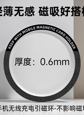 手机磁吸贴片磁吸引磁环片超薄magsafe车载支架磁铁通用无线充电宝手机壳背面强力引磁隐形金属磁吸配件