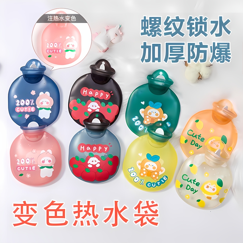 变色热水袋注水防爆热敷肚子灌水暖宝宝可爱小号随身暖手宝少女心