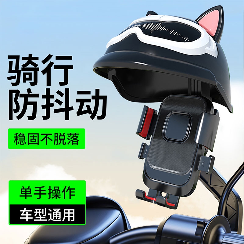 电动车手机支架摩托车自行车导航防震放手机支架骑行固定铝合金