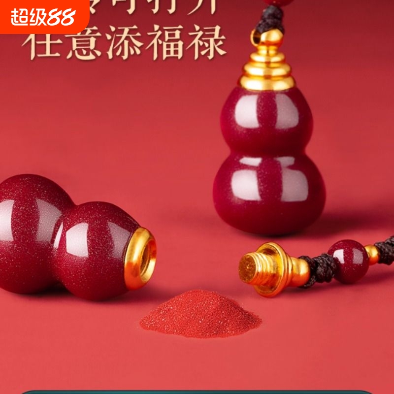 朱砂葫芦钥匙扣天然原矿吊坠女嘎乌盒护身符项链挂件本命年男礼物