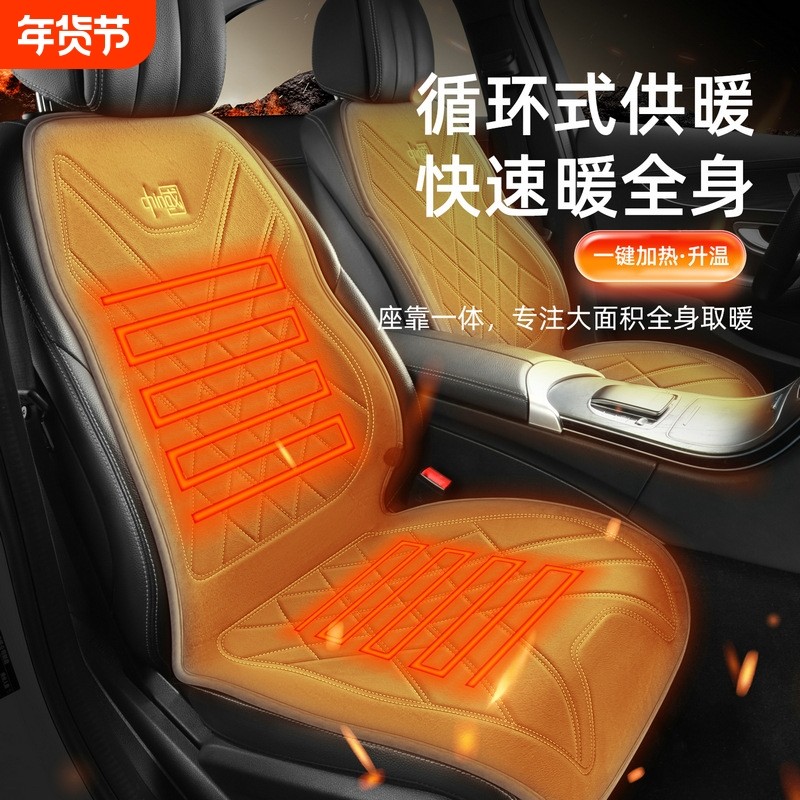汽车加热坐垫冬季座椅保暖车载电热12v座垫自动断电冬天后排毛绒