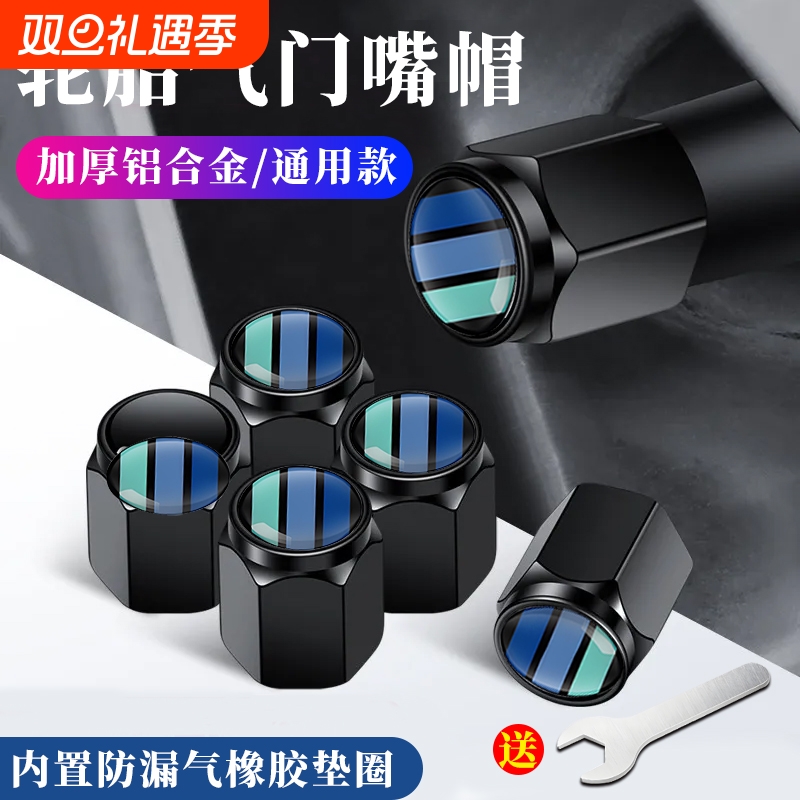 防盗铝合金汽车轮胎气嘴帽