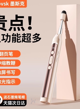 与辉同行多媒体翻页笔教师用多功能触屏书写希沃电子白板教学一体机电脑激光触控伸缩教鞭ppt上课电容屏大屏