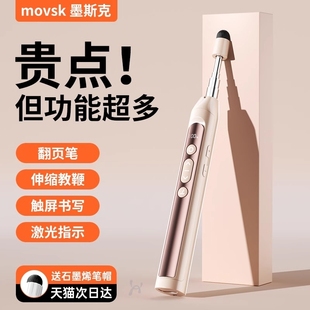 与辉同行翻页笔教师用多功能触屏书写希沃电子白板多媒体教学一体机电脑激光触控伸缩教鞭ppt上课电容屏大屏