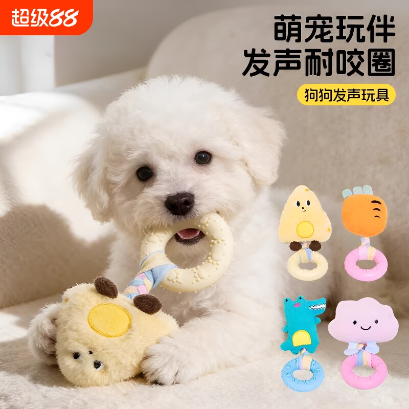 2026新款狗狗磨牙圈宠物发声玩具图片
