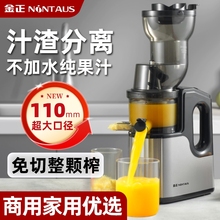金正榨汁机小型家用汁渣分离全自动果蔬多功能原汁机商用炸果汁机