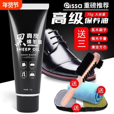 高级护理皮鞋油黑色真皮保养油