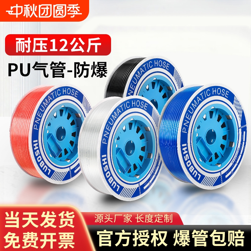 PU气管12x8mm空压机气泵软管