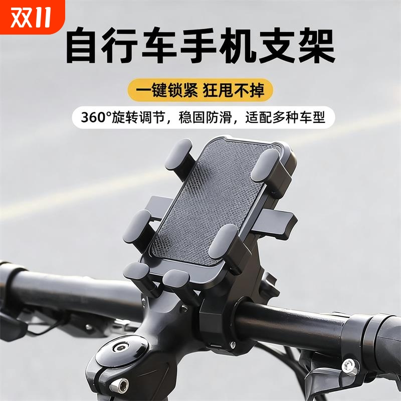 山地自行车手机支架摄影防震固定公路车骑行装备电动车导航架通用