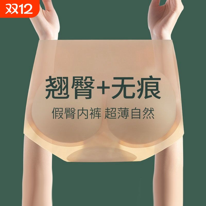 无痕美腿裸感巨显瘦自然塑身屁垫