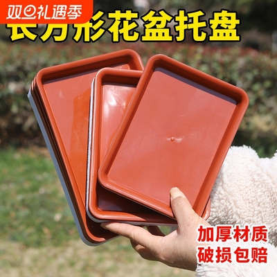 树脂加厚塑料长方形花盆托盘盆托接水盘花盆底座托盘花盘底座盆垫